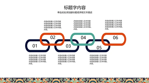 复古图案民族风格ppt动态模板