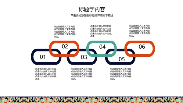 复古图案民族风格ppt动态模板