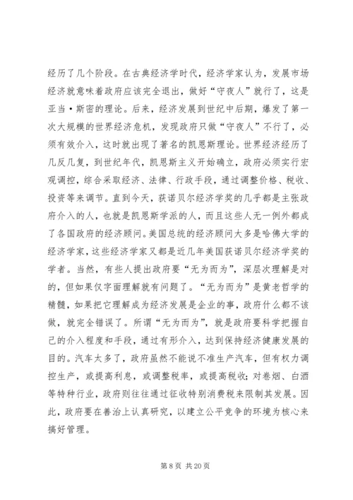 构建和谐政治理论学习心得体会 (2).docx