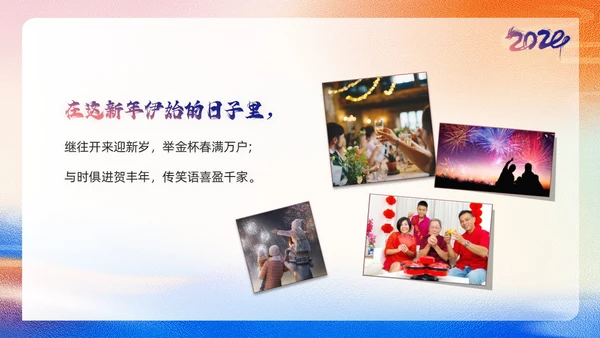 紫色简约风元旦快乐新年快乐画册PPT模板