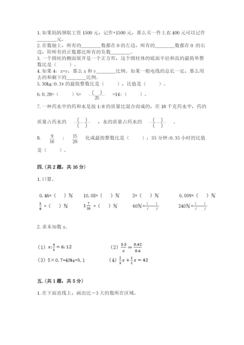 最新苏教版小升初数学模拟试卷及参考答案（典型题）.docx