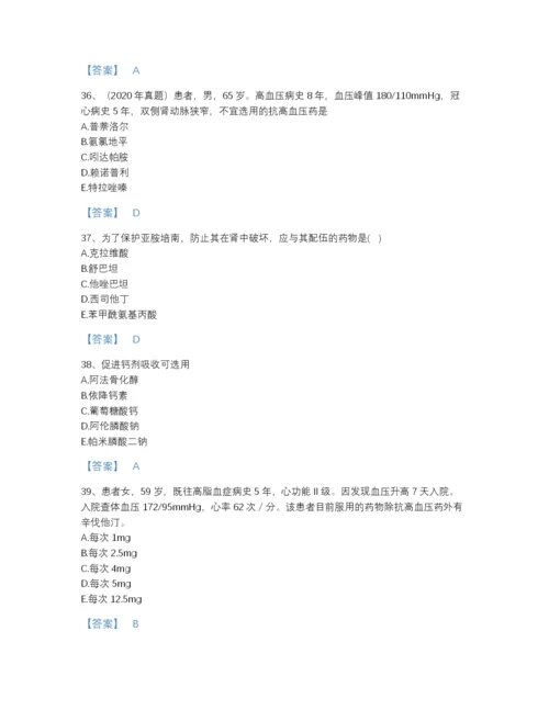 2022年四川省执业药师之西药学专业二模考题型题库（易错题）.docx