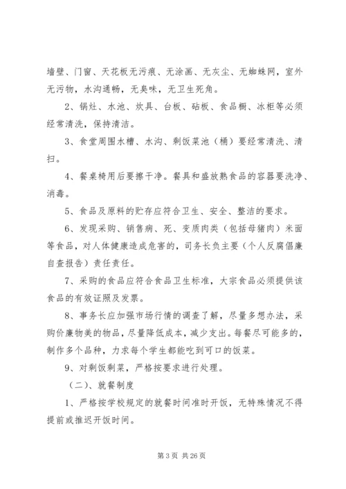 安全自查报告（共8篇） (6).docx