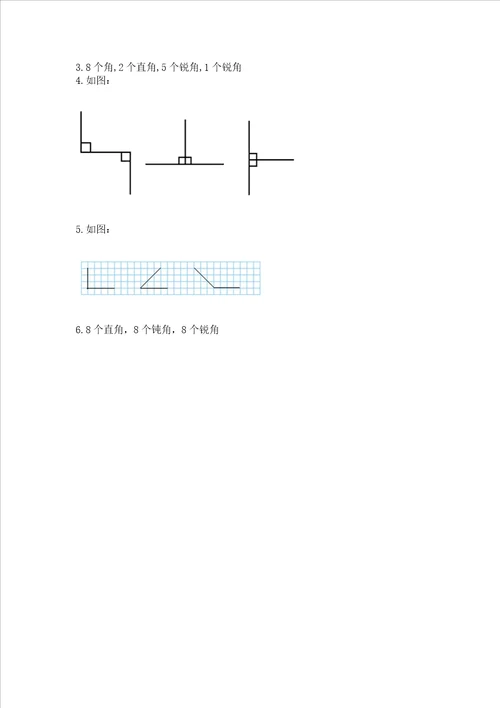 小学二年级数学知识点角的初步认识必刷题含答案ab卷