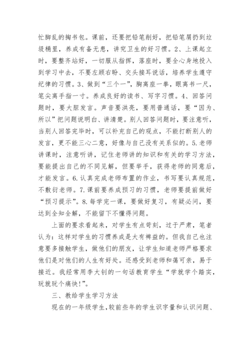 小学教师个人工作总结精选范文.docx