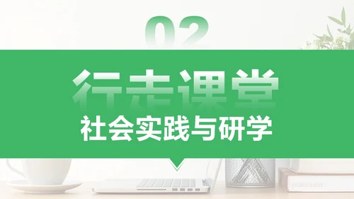 绿色简约风暑假学习生活PPT模板