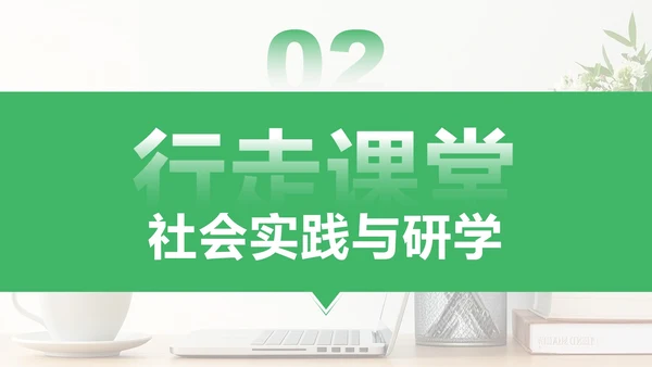 绿色简约风暑假学习生活PPT模板