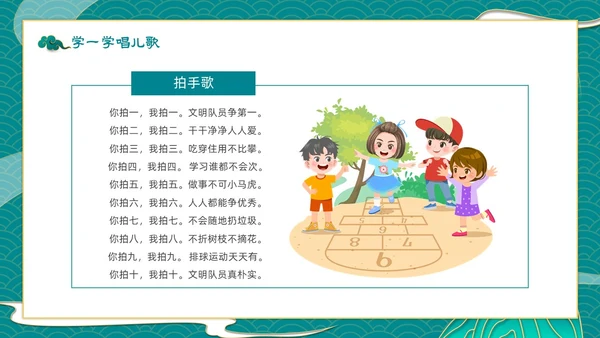 青色渐变国潮风中国风幼儿家风家训小故事动态PPT