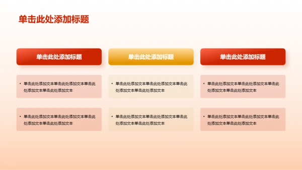 红色悟思想办实事教育PPT