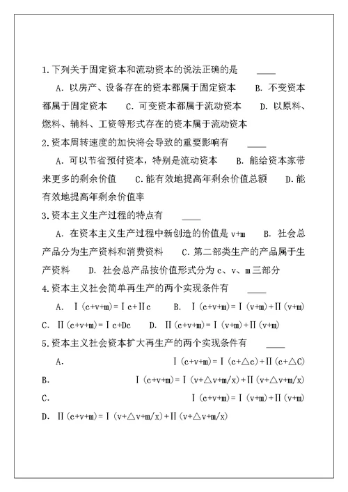 2021四川研究生入学考试考试真题卷