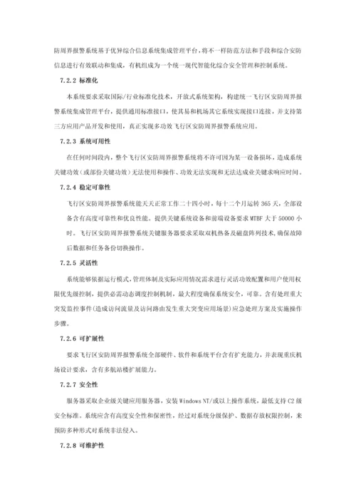 关键技术标0.docx