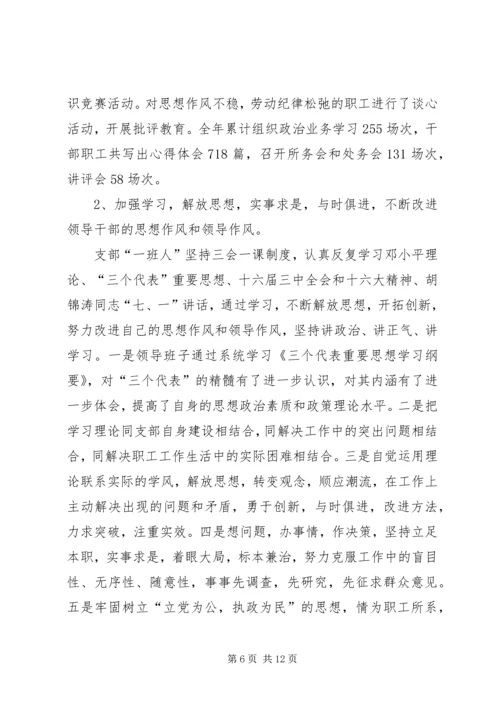 交通征稽征管年度工作总结[下]精编.docx