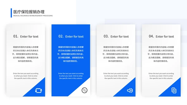 简约几何风蓝色医保知识培训PPT模板（