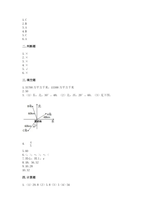 2022六年级上册数学期末考试试卷及答案（易错题）.docx