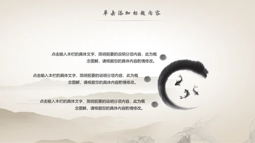 传统中医学中医院中医文化中草药PPT模板