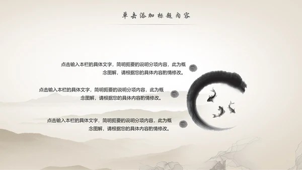 传统中医学中医院中医文化中草药PPT模板