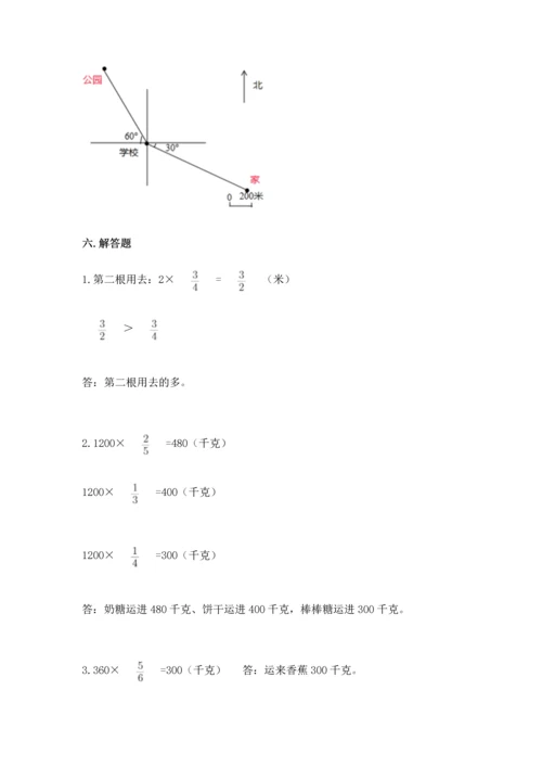 人教版六年级上册数学 期中测试卷及答案【最新】.docx