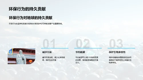 环保小卫士的成长之路