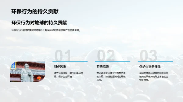 环保小卫士的成长之路