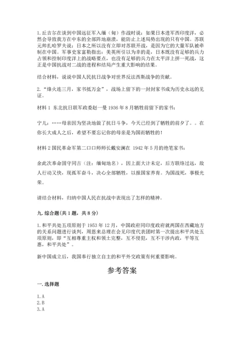 新部编版五年级下册道德与法治期末测试卷a4版可打印.docx