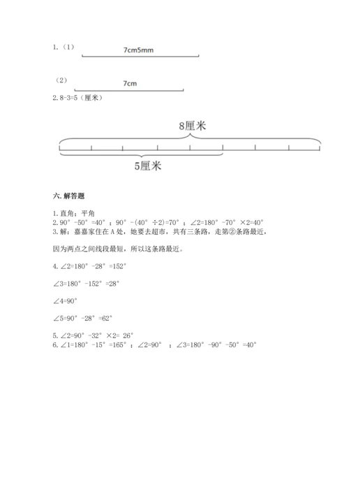 人教版四年级上册数学第三单元《角的度量》测试卷【达标题】.docx