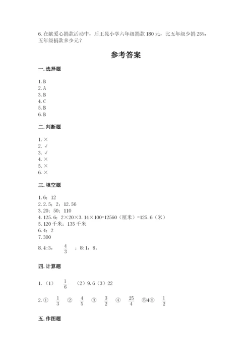 小学六年级数学上册期末卷及完整答案【易错题】.docx