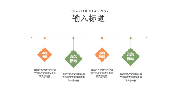 黄色卡通风儿童成长档案PPT模板