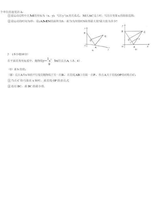 2021年度南开区一模数学试卷(1)(1).docx