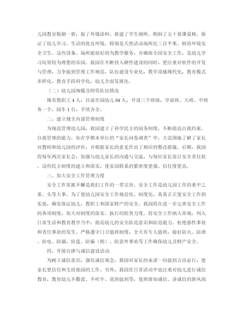 精编之少先队员代表发言稿范文.docx