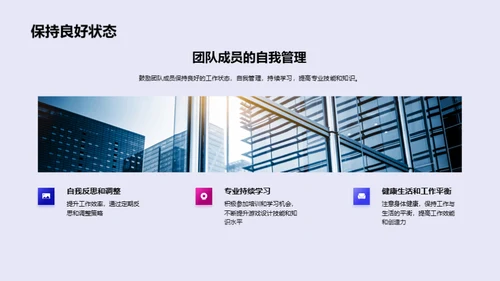 团队协力：月度工作回顾
