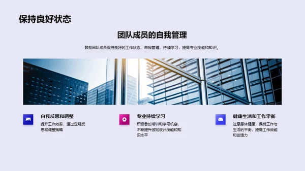 团队协力：月度工作回顾