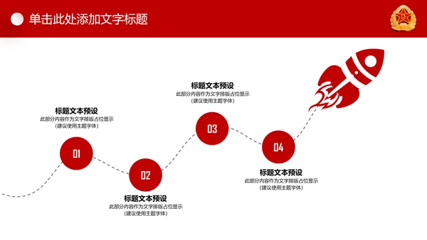 红色八一军队国防军事强军梦军魂现代战争PPT