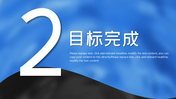 乘风破浪企业工作总结通用PPT模板