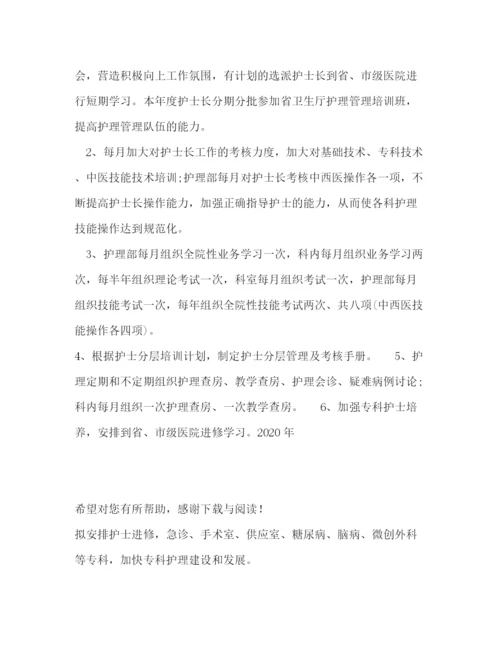 精编之滑县新区医院护理部护理工作计划范文.docx