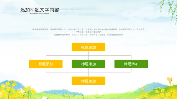 乡村振兴美丽新农村农民丰收节振兴乡村ppt