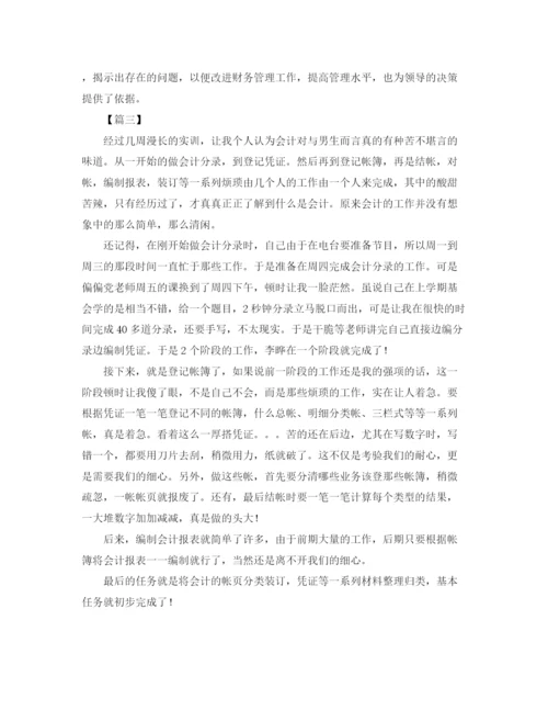 精编之会计实习总结格式范文.docx