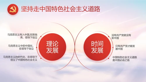 聚焦全国两会政府工作报告动态PPT