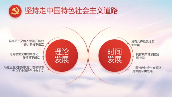 聚焦全国两会政府工作报告动态PPT