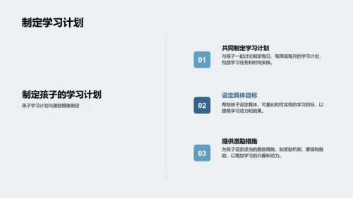 二年级学生教育讲座PPT模板