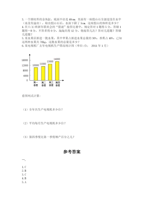 人教版数学小升初模拟试卷及参考答案【夺分金卷】.docx