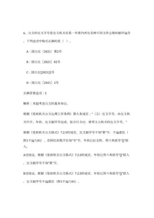 2023年海南省海口市生态环境保护厅招聘1人笔试预测模拟试卷-6.docx