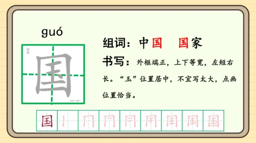 16 动物王国开大会（课件）