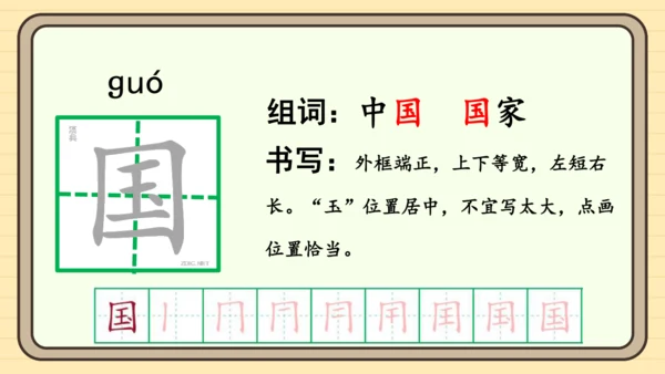 16 动物王国开大会（课件）