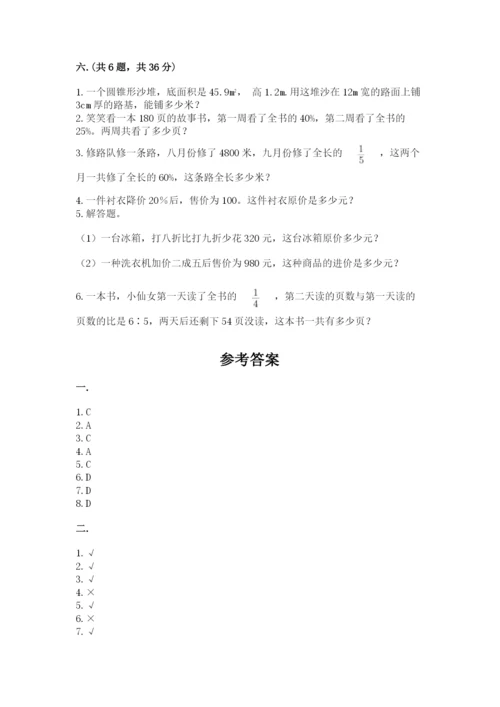 小升初数学考前检测试题附答案（典型题）.docx