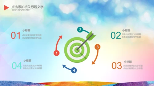 为青春喝彩校团委共青团志愿者正能量PPT