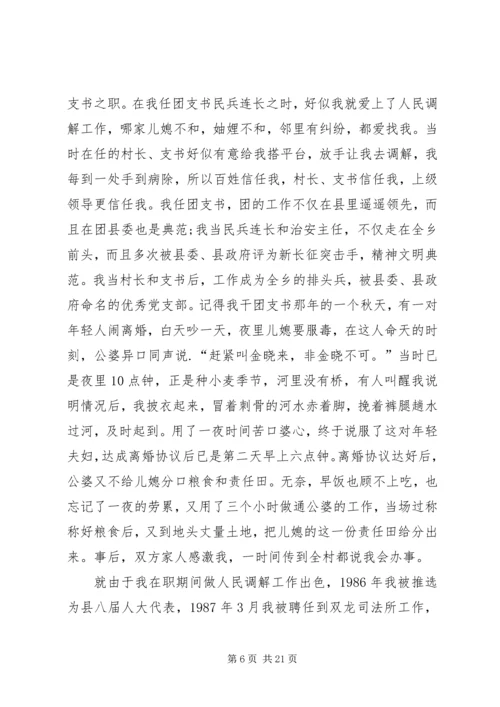 关于进一步发挥好基层人民调解作用的思考.docx
