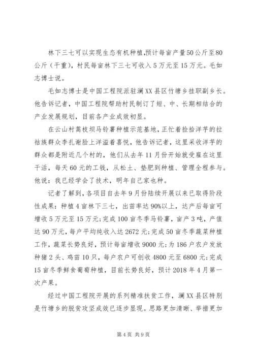 学习朱有勇院士精神有感心得体会5篇.docx