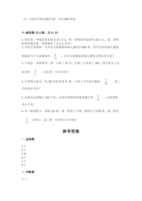 小学数学六年级上册期末测试卷含答案解析.docx