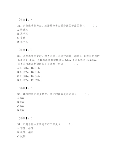 施工员之市政施工基础知识题库附参考答案（满分必刷）.docx