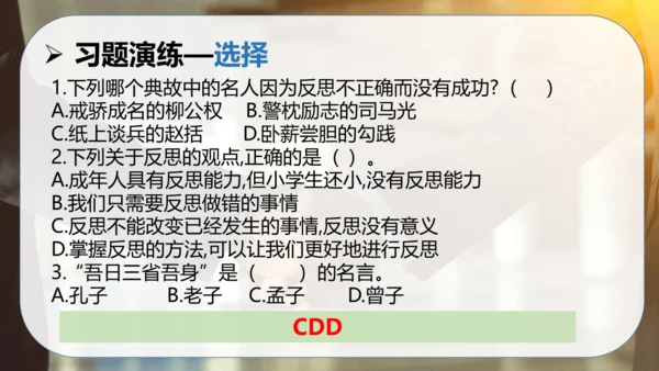 第一单元 完善自我 健康成长（复习课件）-2023-2024学年六年级道德与法治下学期期中专项复习（